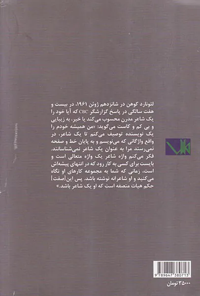 این والس را بپذیر(زندگی ترانه ها و عشق)